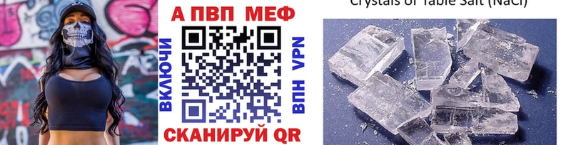 ссылка на мегу вход  Нестеровская  APVP кристаллы 