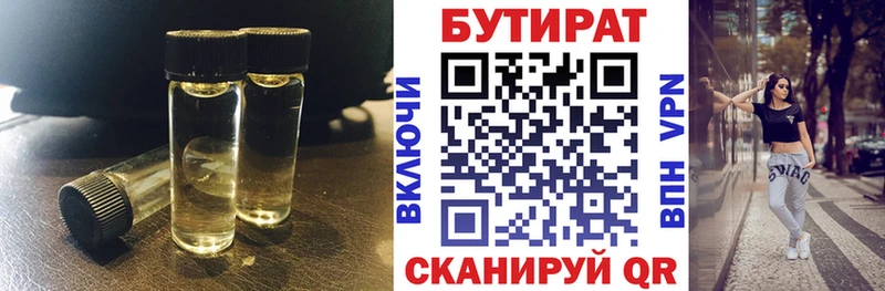 omg маркетплейс Нестеровская Бутират буратино