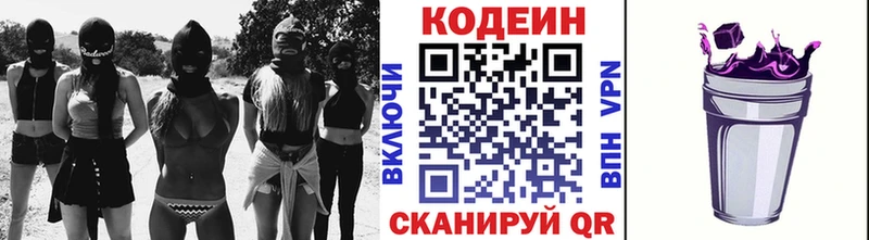купить наркоту  Нестеровская  Кодеиновый сироп Lean напиток Lean (лин) 