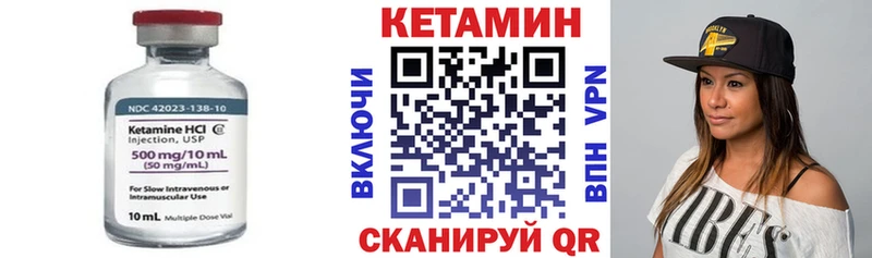 КЕТАМИН VHQ  купить наркотик  Нестеровская 